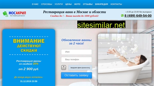 mosakril.ru alternative sites