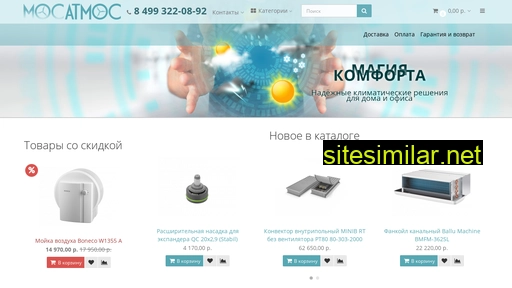 mosatmos.ru alternative sites