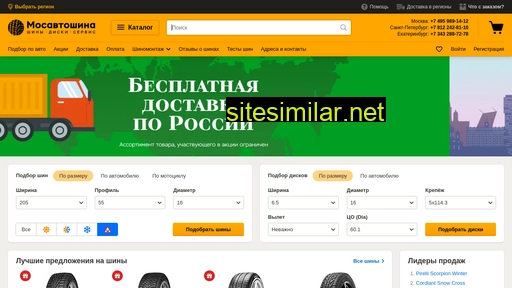 mosautoshina.ru alternative sites