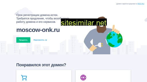 moscow-onk.ru alternative sites