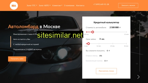 moscowautolombard.ru alternative sites