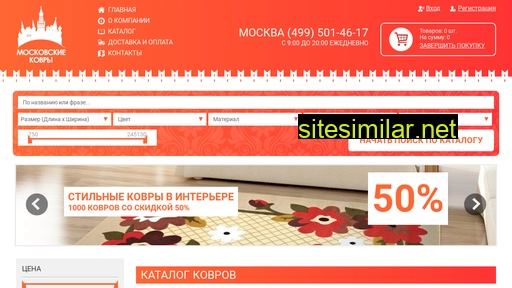 moscowcarpets.ru alternative sites