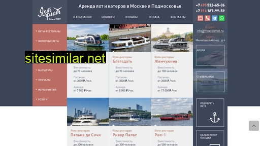 moscowflot.ru alternative sites
