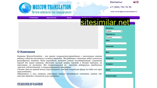 moscowtranslation.ru alternative sites
