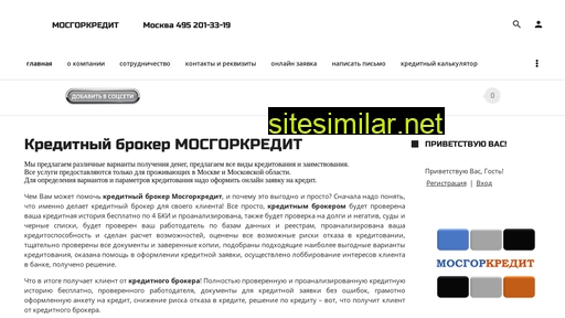 mosgorcredit.ru alternative sites