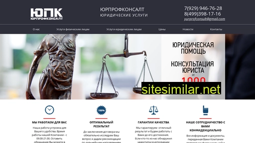 moskonsaltgroup.ru alternative sites