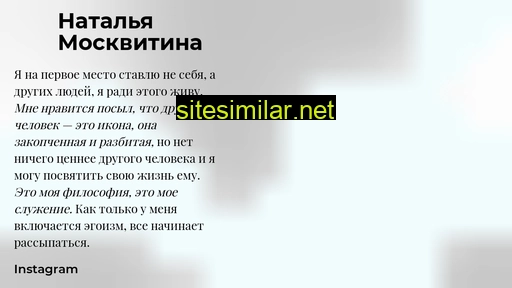 moskvitina.ru alternative sites