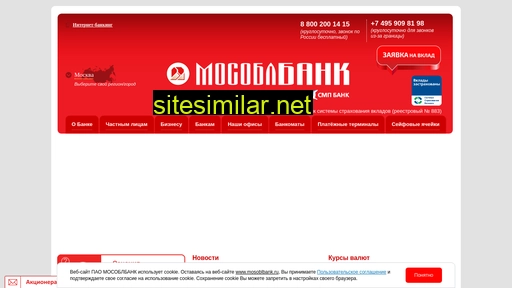 mosoblbank.ru alternative sites