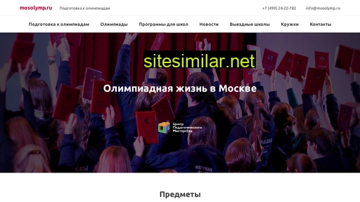 mosolymp.ru alternative sites