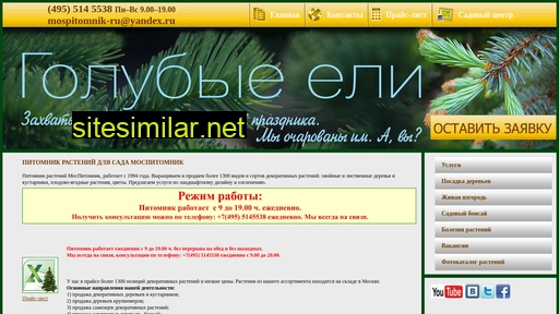mospitomnik.ru alternative sites