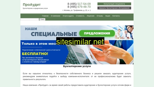 mosproaudit.ru alternative sites