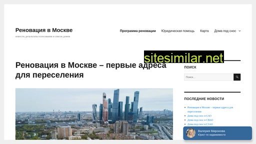 mosrenovacia.ru alternative sites