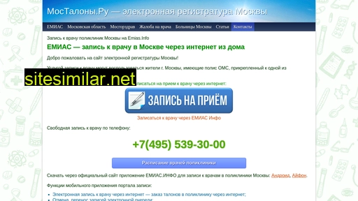 mostalony.ru alternative sites