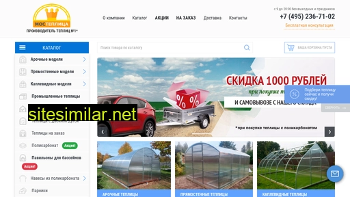 mosteplitsa.ru alternative sites