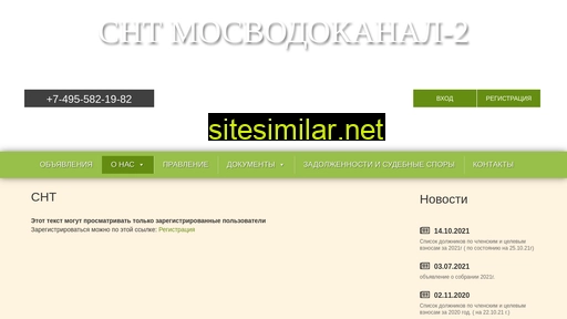 mosvodokanal-2.ru alternative sites