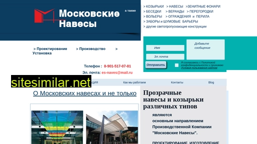 mosnaves.ru alternative sites