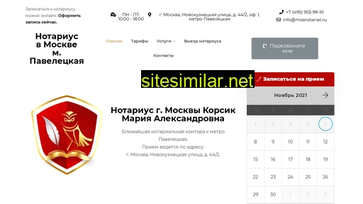 mosnotariat.ru alternative sites