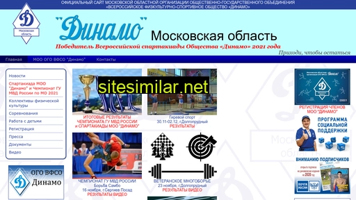 mosobldynamo.ru alternative sites
