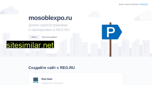 mosoblexpo.ru alternative sites