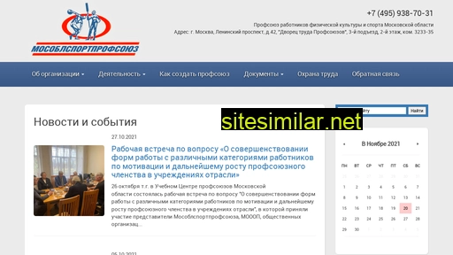 mosoblsportprof.ru alternative sites