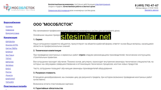 mosoblstok.ru alternative sites