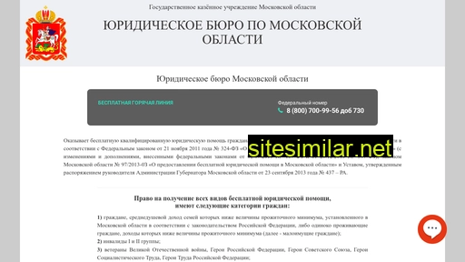mosoblurburo.ru alternative sites