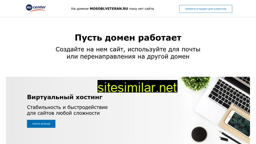 mosoblveteran.ru alternative sites