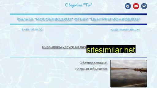 mosoblvodhoz.ru alternative sites