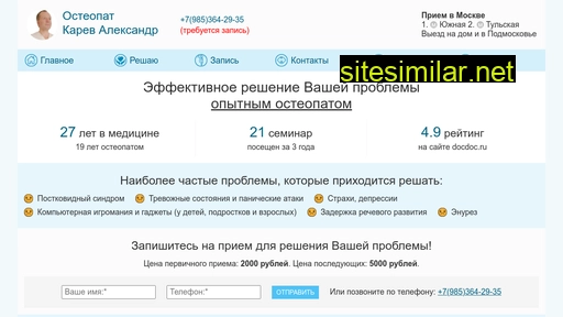 mososteopat.ru alternative sites