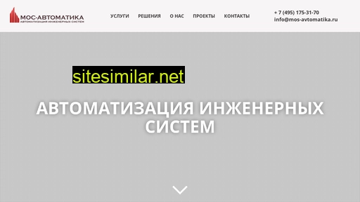 mos-avtomatika.ru alternative sites