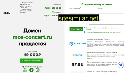 mos-concert.ru alternative sites