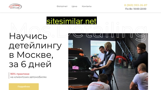 mos-detailing.ru alternative sites