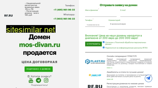 mos-divan.ru alternative sites