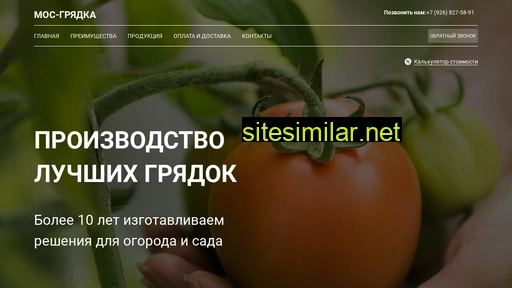 mos-gryadka.ru alternative sites