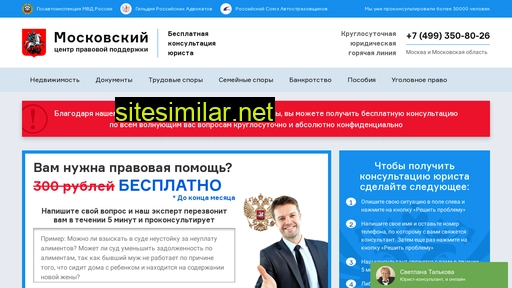 mos-jurist.ru alternative sites