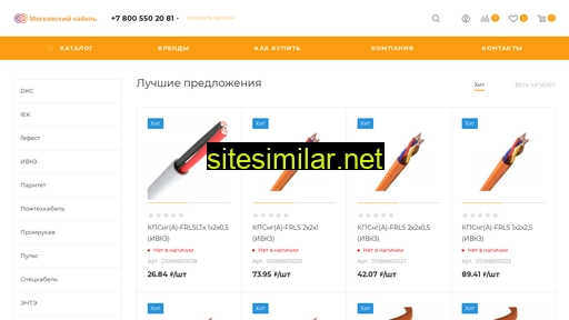 mos-kabel.ru alternative sites