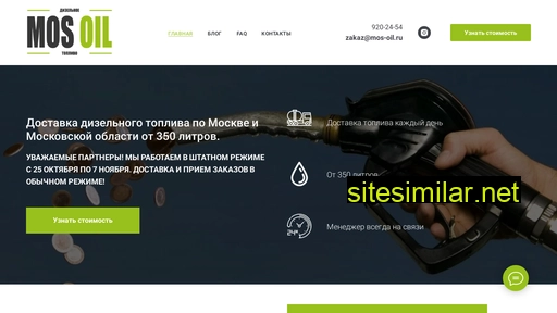 mos-oil.ru alternative sites