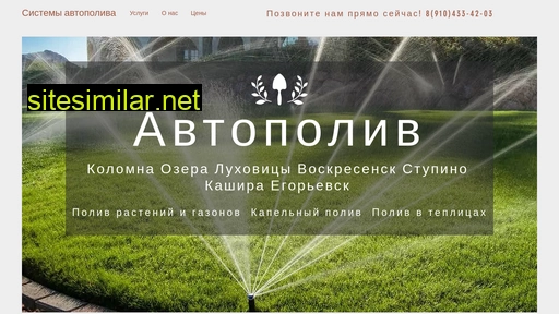mos-poliv.ru alternative sites