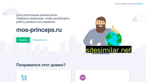 mos-princeps.ru alternative sites