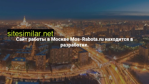 mos-rabota.ru alternative sites