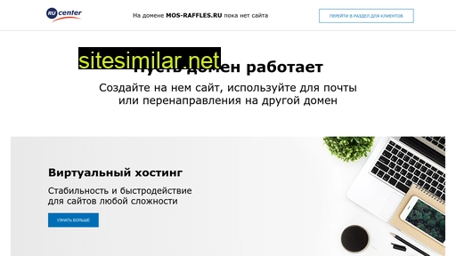 mos-raffles.ru alternative sites