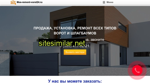mos-remont-vorot24.ru alternative sites