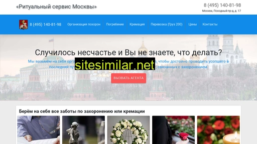mos-ritualservice.ru alternative sites