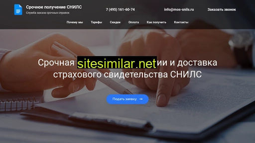 mos-snils.ru alternative sites