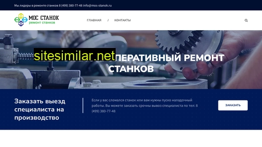 mos-stanok.ru alternative sites