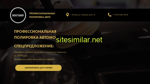 mos-toner.ru alternative sites