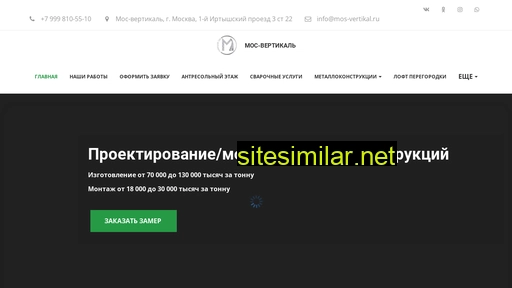 mos-vertikal.ru alternative sites