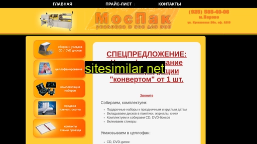 mospac.ru alternative sites