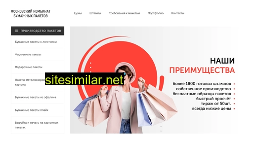 mospaketik.ru alternative sites