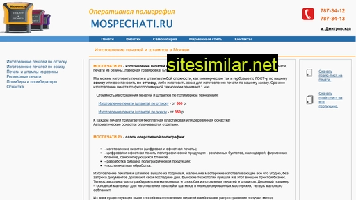 mospechati.ru alternative sites